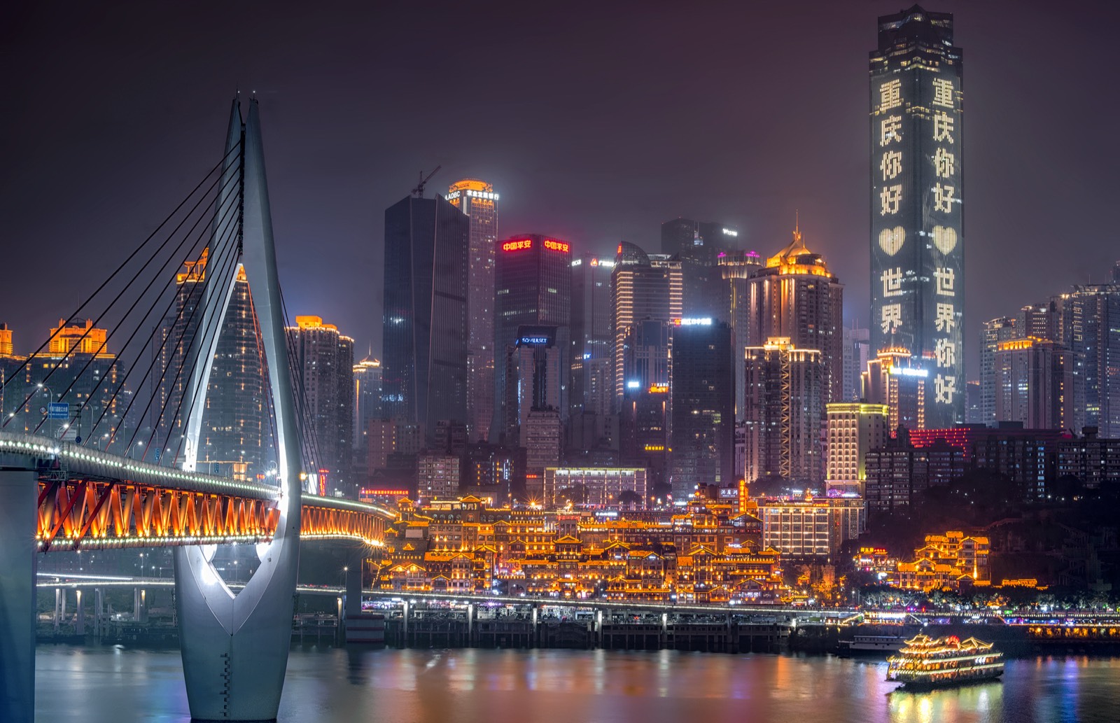 Chongqing, Chongqing