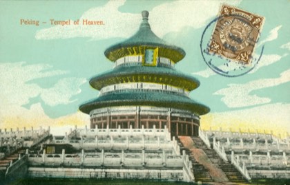 Temple of Heaven — photograph 2