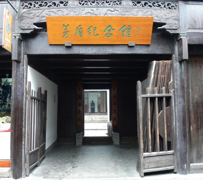 Wuzhen & the Water Towns — photograph 3